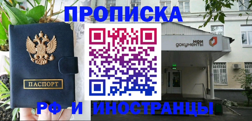 временная регистрация в квартире в Куйбышеве